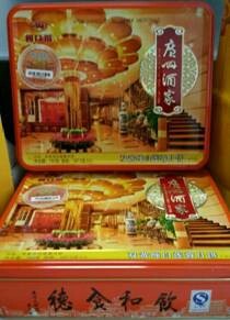 九州升明月，同致賀中秋