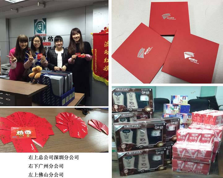 迎三八，享歡樂