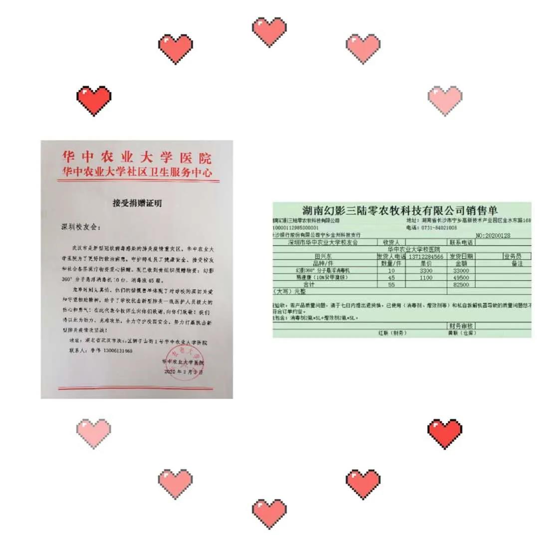 同心同力抗疫情，致誠致信為客戶